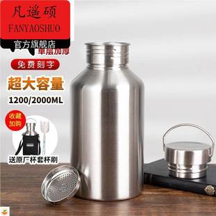 不锈钢冷水壶单层水杯超大容量家用凉水壶夏季户外运动不保温健身