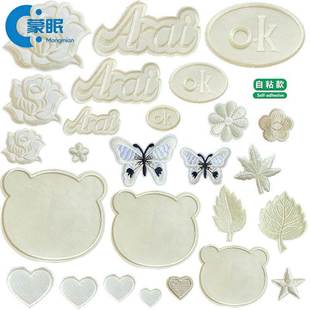 羽绒服补丁贴羽绒服的补丁贴大面积米白色补丁贴自粘背胶玫瑰花朵