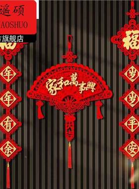 年味氛围装饰2026新年装饰品挂件对联可挂式贺年马年挂饰过年电视