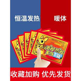 100片暖宝宝贴暖贴女生用2025新款 发热贴24小时贴宫暖