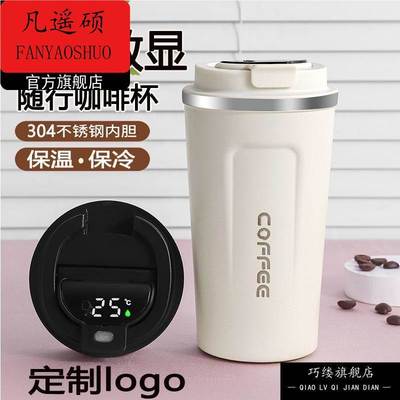 咖啡杯外带精致随行保温杯不锈钢水杯办公室小巧杯子高级感冰霸杯