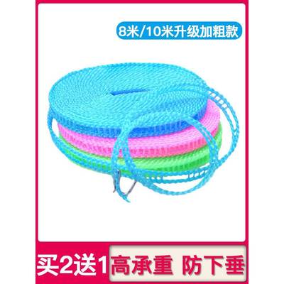 Bold Clothesline旅行室内外免打孔凉爽挂衣防风防滑绳棉被工艺品