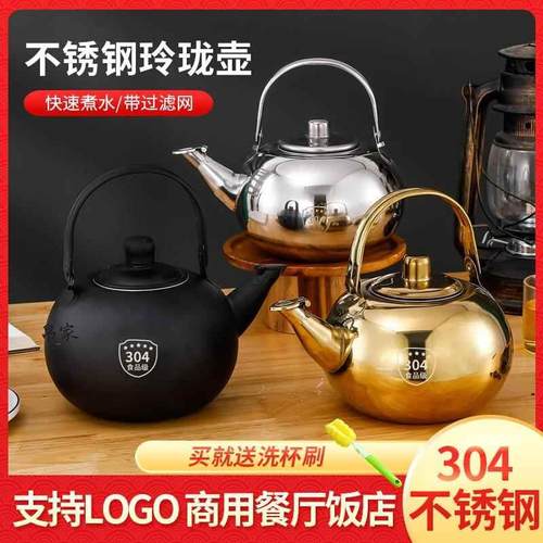 户外烧水壶304不锈钢泡茶专用电磁炉平底煮水壶家用茶桌燃气茶壶