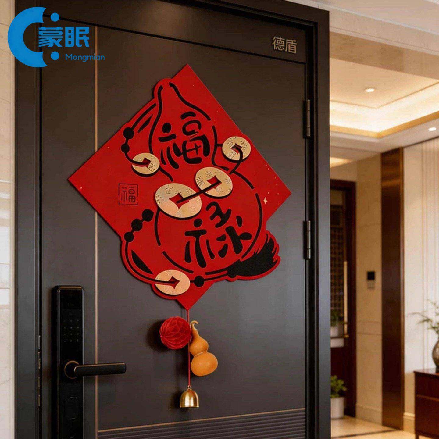 立体福字福字门贴马年福字门贴2026新款立体大福字粘胶款新年春联,节庆用品/礼品,福字/窗花/窗贴,淘宝优惠券,粉丝福利购,淘宝优惠卷