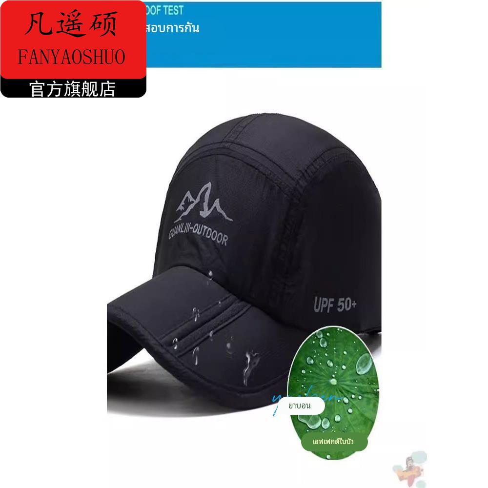 户外遮阳登山鸭舌帽子男夏天防雨防水速干折叠帽女钓鱼防晒棒球帽