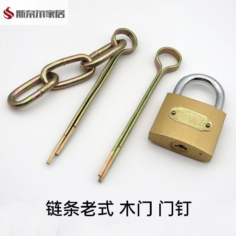 老式木门门扣门插销防盗门锁扣炼条搭扣老式门鼻子门栓门闩圆眼钉