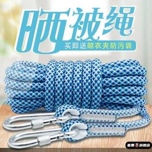 晾衣绳室外晒被钢丝绳户外加粗凉衣服的绳子拉紧扣楼顶晾被子神器