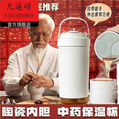 喝中药专用保温杯全陶瓷内胆外带大容量随身便携保温壶中药分装瓶