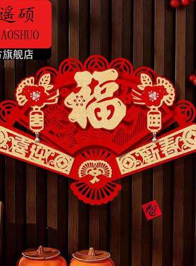 立体福字福字门贴2026福字贴2026马年立体扇形门贴新年装饰入户门