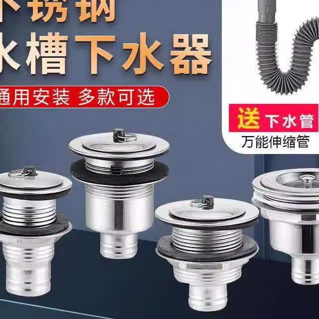 不锈钢拖把池下水器洗衣池排水管老式阳台水槽水池下水管全套配件