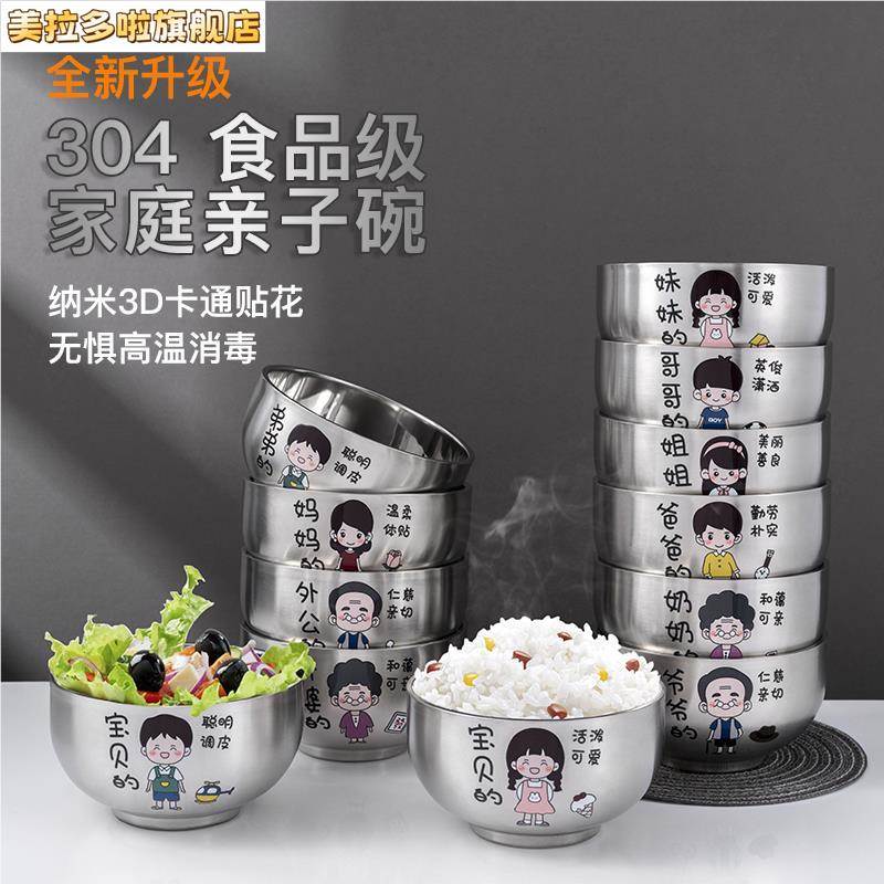 爸爸妈妈孩子的碗带名字的碗家用不锈钢锅316食品级碗不锈钢卡通
