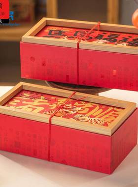 新年礼盒2026年货坚果礼盒装定制春节零食乾果大礼包企业团购员工