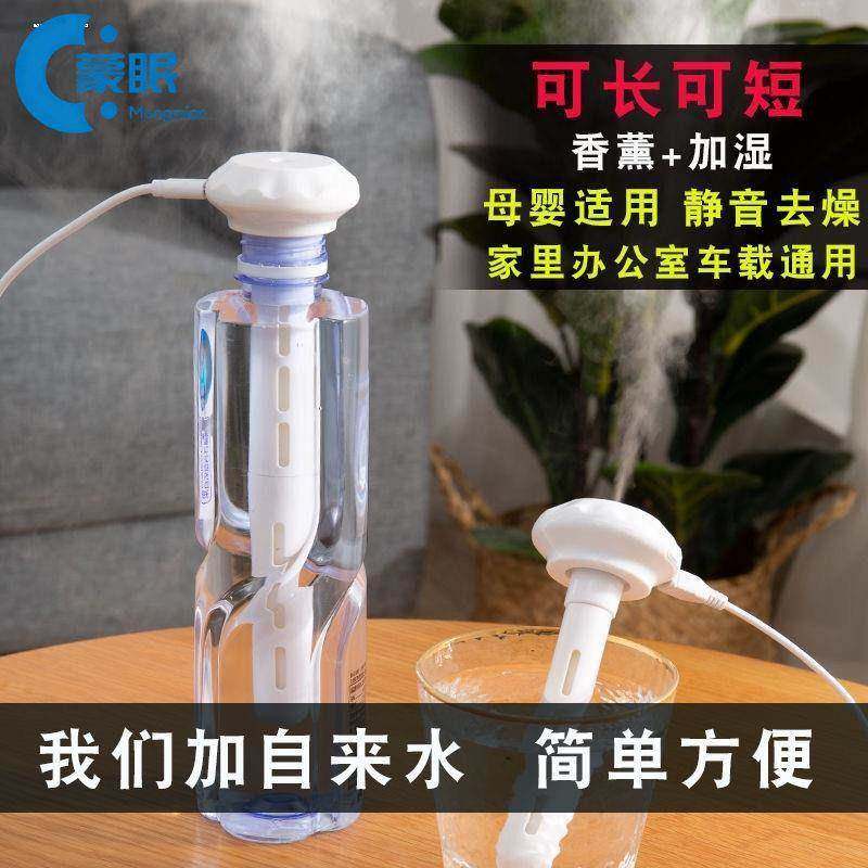 加湿器喷雾头矿泉水瓶迷你加湿器usb喷雾头加湿器车载补水神器小,居家日用,降温喷雾,淘宝优惠券,粉丝福利购,淘宝优惠卷