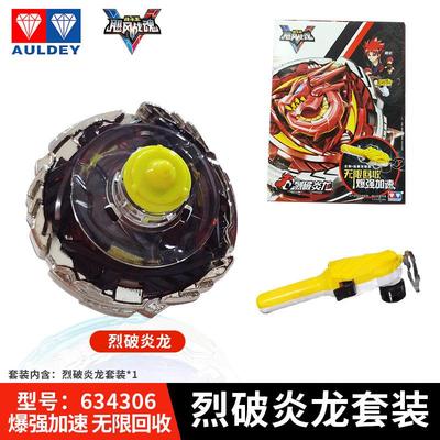 爆裂陀螺Beyblade组装合金战斗陀螺旧世代爆旋陀螺超王玩具