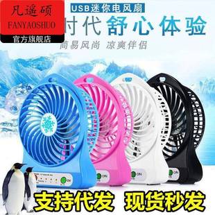 雪花芭蕉小风扇网红同款 USB男女学生 外出旅游出行夏天教室便携式