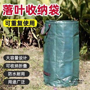 落叶收纳袋园林园艺收集杂草树叶大容量防水袋庭院垃圾清理收集袋