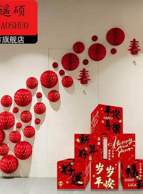 过年装饰商场新年店铺场景居家氛围感装饰品2026春节蜂窝灯笼布置