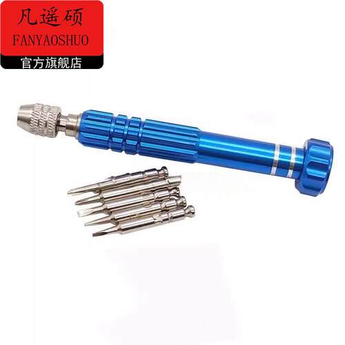 M1 M1.5 M2十字形小螺丝刀五合一手机眼镜手表维修拆卸用磁力螺丝