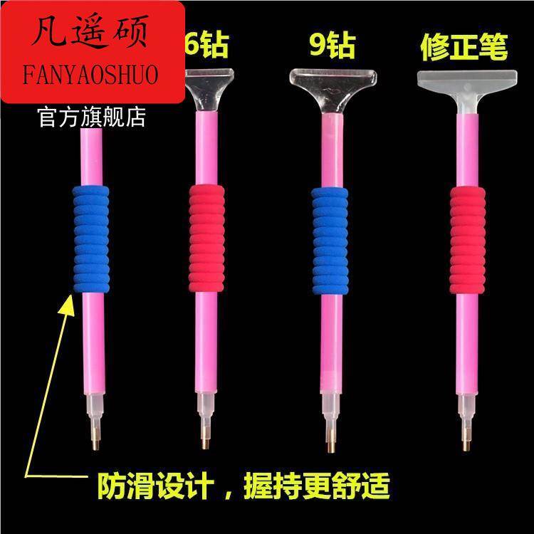 新款初学贴钻石画的工具全自动多功能砖石贴画点钻笔一套粘贴制
