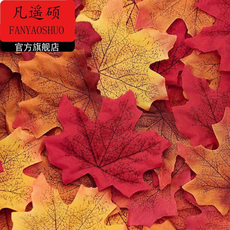 梧桐叶树叶枫叶装饰布景摄影道具干树落叶儿童diy手工材料仿真色