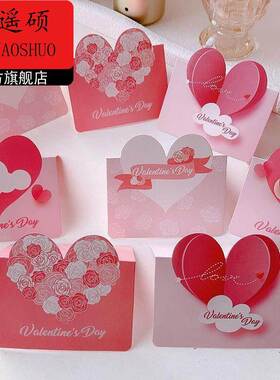 情人节卡片情人节对折贺卡520祝福卡片爱心留言小卡片花束烘焙售