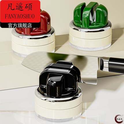 吸盘磨刀神器家用厨房磨菜刀剪刀新型专业钨钢开刃磨刀石固定支架