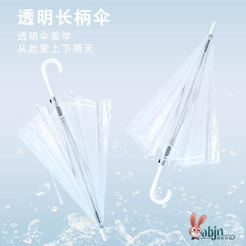 透明雨伞儿童防夹手女长柄伞网红学生伞直柄小清新广告伞绘画可爱