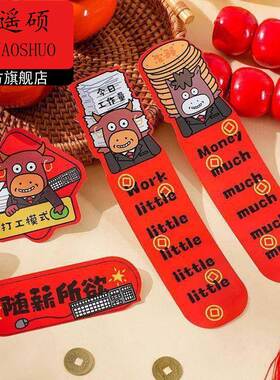 新年装饰2026新年对联年轻人电脑春联迷你贴纸马年办公桌工位显示