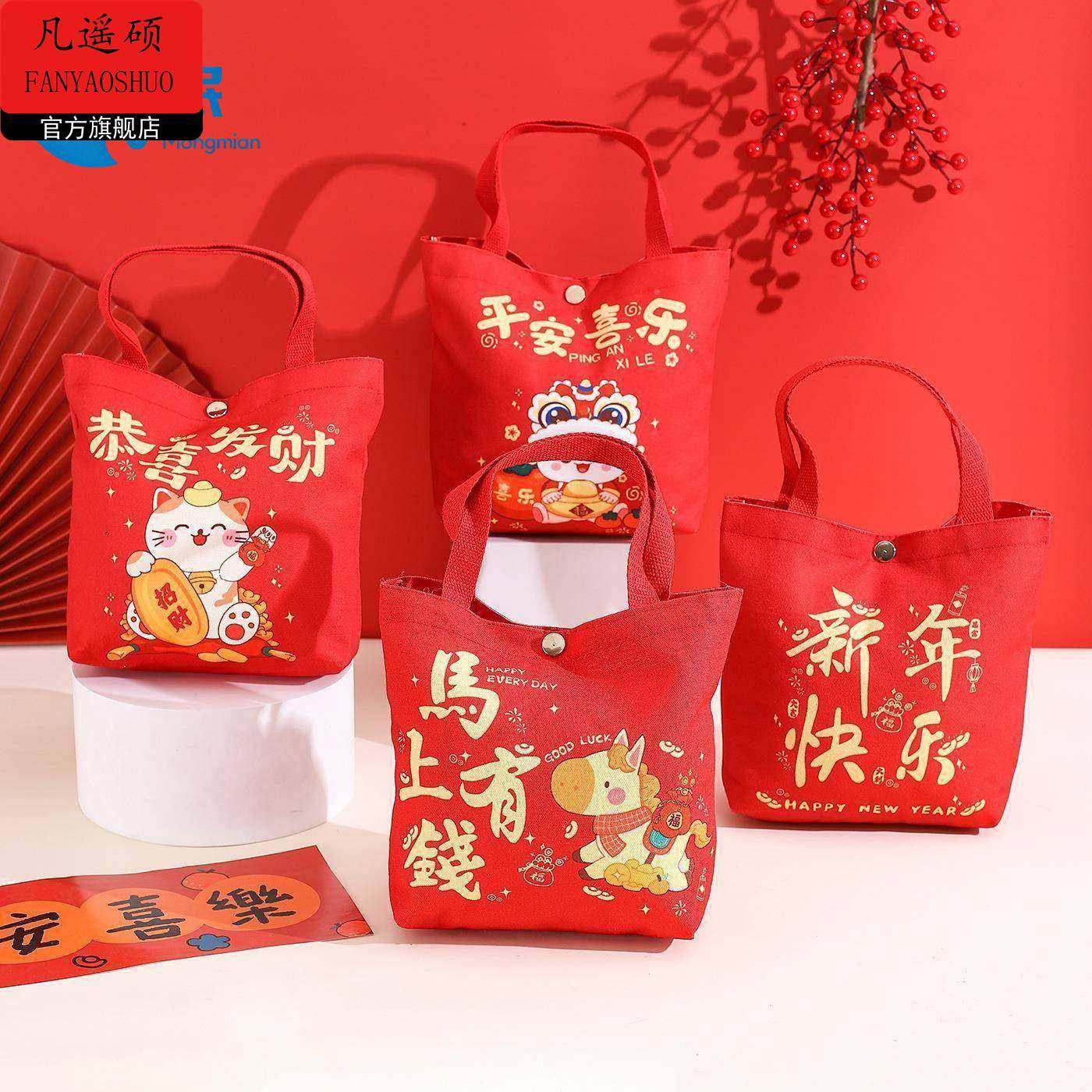马年礼品袋马年伴手礼袋年货礼品包装袋拜年礼品袋手提糖果收纳帆,家居饰品,装饰摆件,淘宝优惠券,粉丝福利购,淘宝优惠卷