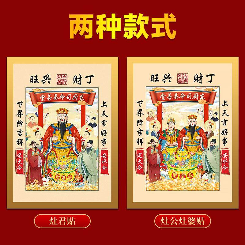 马年灶神年画挂墙原创中国风2026新年春节灶王爷画像贴画灶君贴纸,节庆用品/礼品,门神,淘宝优惠券,粉丝福利购,淘宝优惠卷