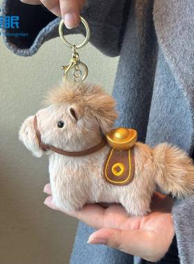 马年吉祥物摆件马年吉祥物玩偶马上有钱2026马年吉祥物公仔生肖马