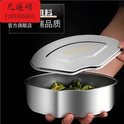 德国蒸盘316L不锈钢蒸笼蒸饭神器米饭电饭煲蒸碗蒸格扇形万能分格