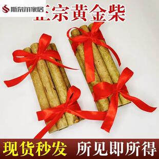 乔迁新居入宅黄荆柴新房进火柴搬家木柴公司开 业黄金柴财装饰摆