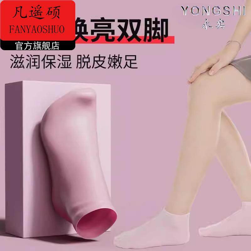 硅胶防护保湿手膜套手足套防水防裂脚套脚膜护理袜沙滩袜柔软824,居家日用,腿部防护用品,淘宝优惠券,粉丝福利购,淘宝优惠卷