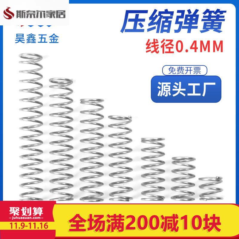 碳钢压簧压缩弹簧线径2mm内径外径10 12 14 16 18 20 25 30 35 40