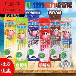有味道的吸管多口味i魔力变味速溶颗粒糖休闲草莓宝宝牛奶伴侣
