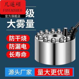 喷雾喷泉水景雾化器夜灯造景鱼缸假山水缸加湿水族大功率盆景流水