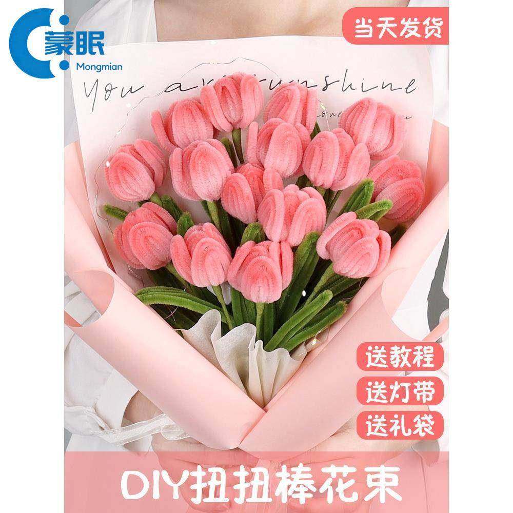 情人节花束郁金香diy材料包手工花束扭扭棒编织情人节老师送女朋,节庆用品/礼品,创意礼盒/礼品套组,淘宝优惠券,粉丝福利购,淘宝优惠卷