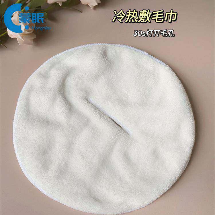 热敷毛巾面罩旗舰店面部冷热敷毛巾面罩热敷单孔毛巾加厚双层吸水,居家布艺,敷脸巾,淘宝优惠券,粉丝福利购,淘宝优惠卷