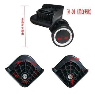 行礼李箱轮子万向轮旅行箱万向轮轮子万向轮轮子静音轱辘滚轮万向