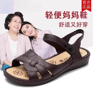 妈妈凉鞋 平底防滑中年软底老人闰月奶奶凉拖 中老年女2025新款 夏季