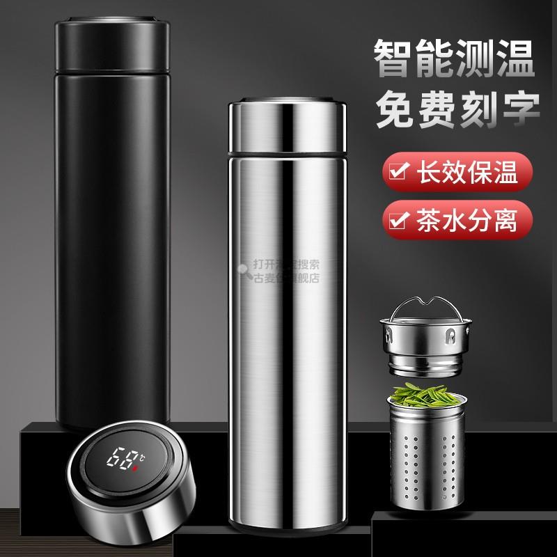 316不锈钢保温杯水杯男车载茶水分离泡茶杯个人专用杯子定制logo.