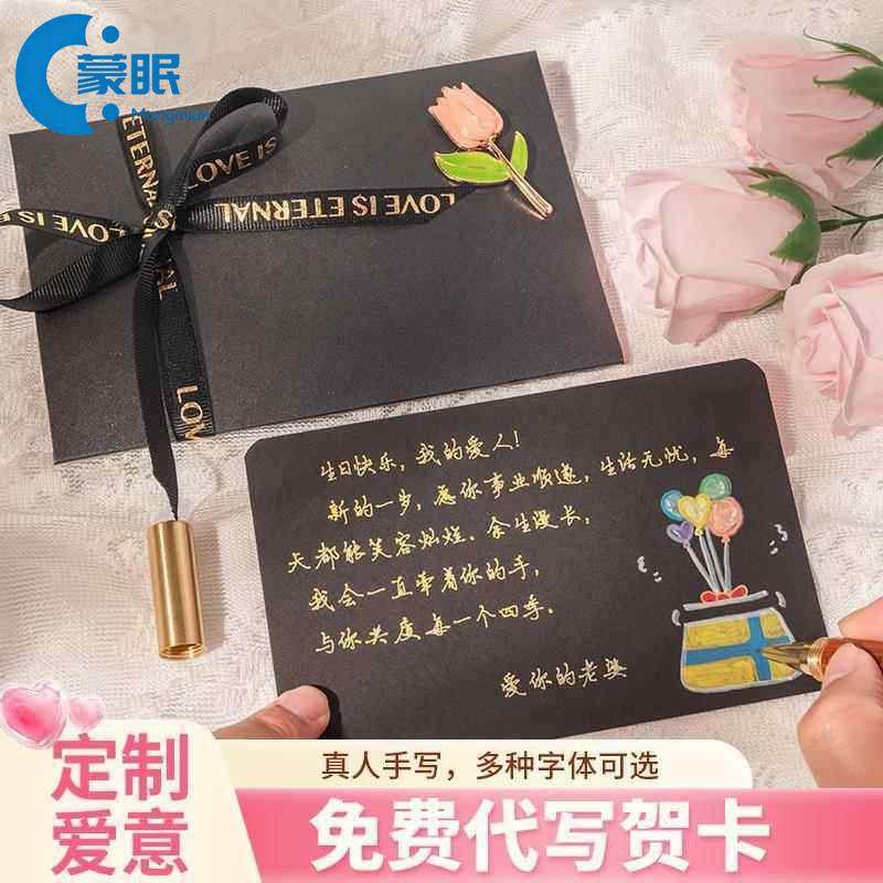 情人节卡片生日贺卡代手写新年情人节祝福高级感贺卡片纯手写,节庆用品/礼品,贺卡/卡片,淘宝优惠券,粉丝福利购,淘宝优惠卷