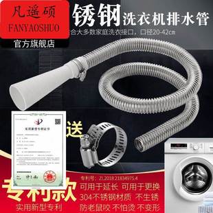 波轮洗衣机不锈钢排水延长管全自动滚筒下水管猛火灶台加长出水管