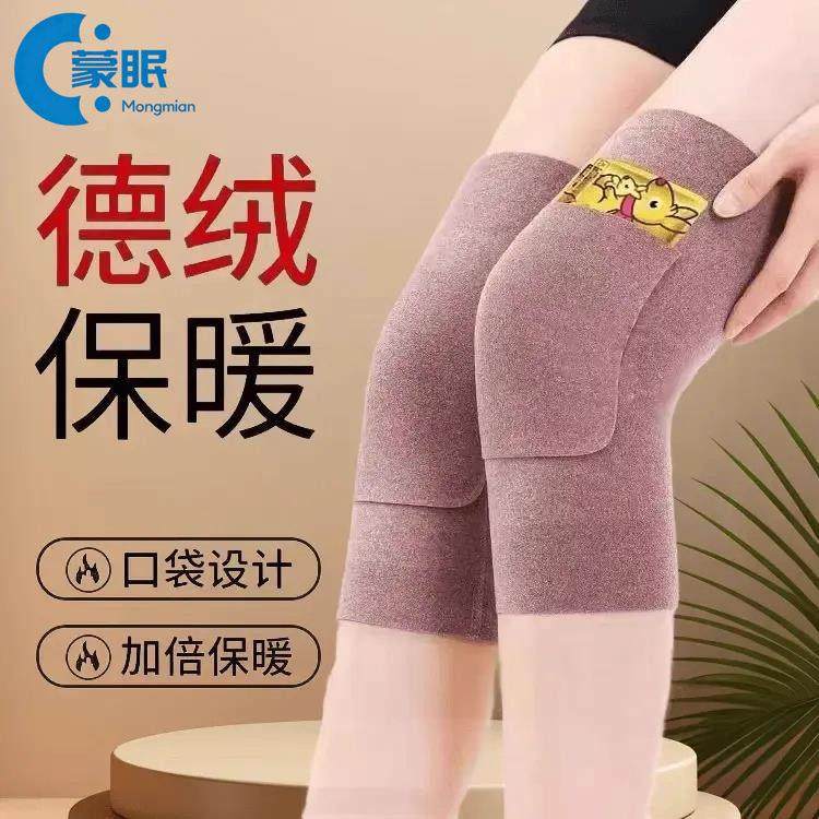 护膝护膝女外穿时尚德绒口袋护膝盖保暖老寒腿女士男士老年人关节,居家日用,护膝/护腰/护肩/护颈,淘宝优惠券,粉丝福利购,淘宝优惠卷
