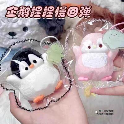 萌萌小企鹅捏捏乐仿真创意解压玩具烂泥手感慢回弹捏捏减压神器