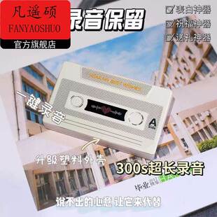 情人节贺卡录音录音带贺卡情人节表白神器可留声机芯录音带留声儿