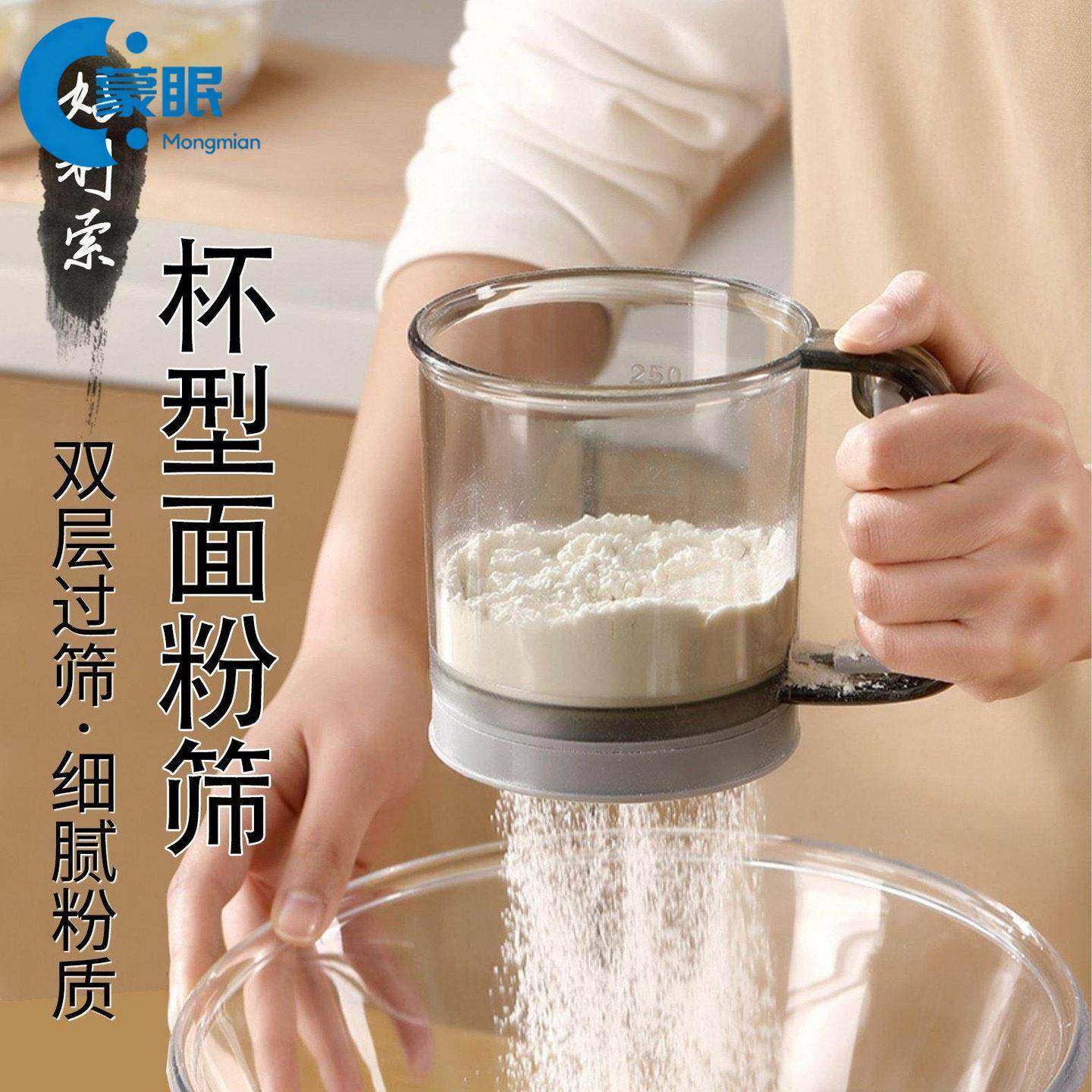 面粉筛手摇面粉筛爆款半自动筛粉器手持面粉筛家用过滤网筛筛粉器
