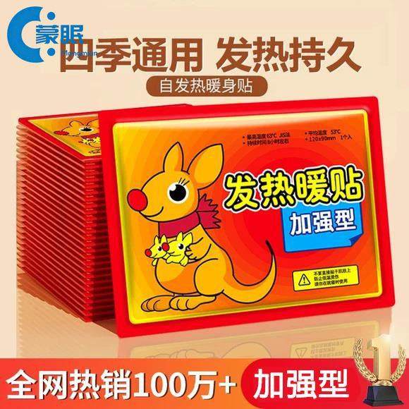 暖宝宝暖宝宝老人专用暖贴10片暖宝宝发热女生痛经用24小时自发热,居家日用,保暖贴/热敷贴,淘宝优惠券,粉丝福利购,淘宝优惠卷