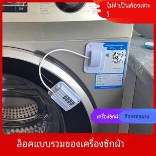 出租房专用洗衣机锁密码锁插头锁扣私人冰箱免打孔上锁带锁盗防盗